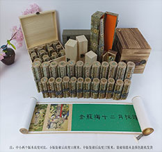 黄石港春画全集之金瓶梅绘画24手卷